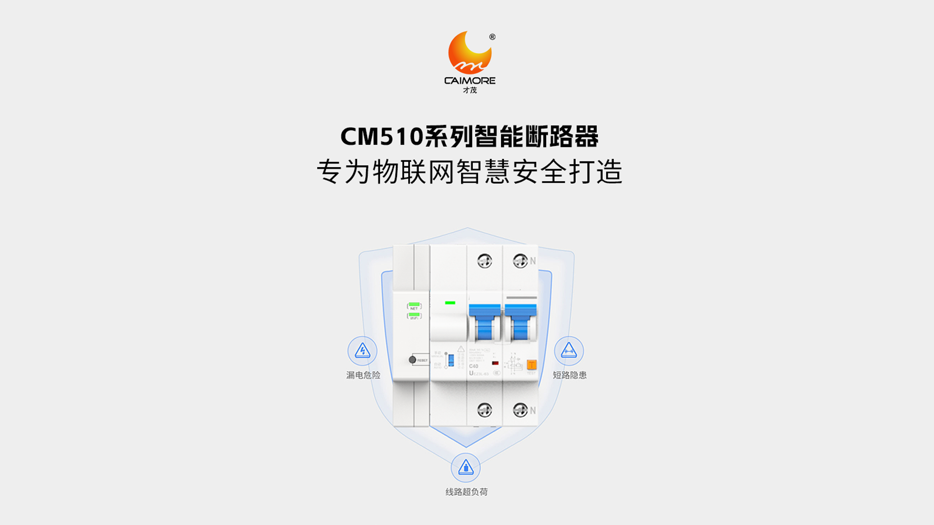 才茂CM520-59系列5G工业路由器，真正实现“低价高能”！