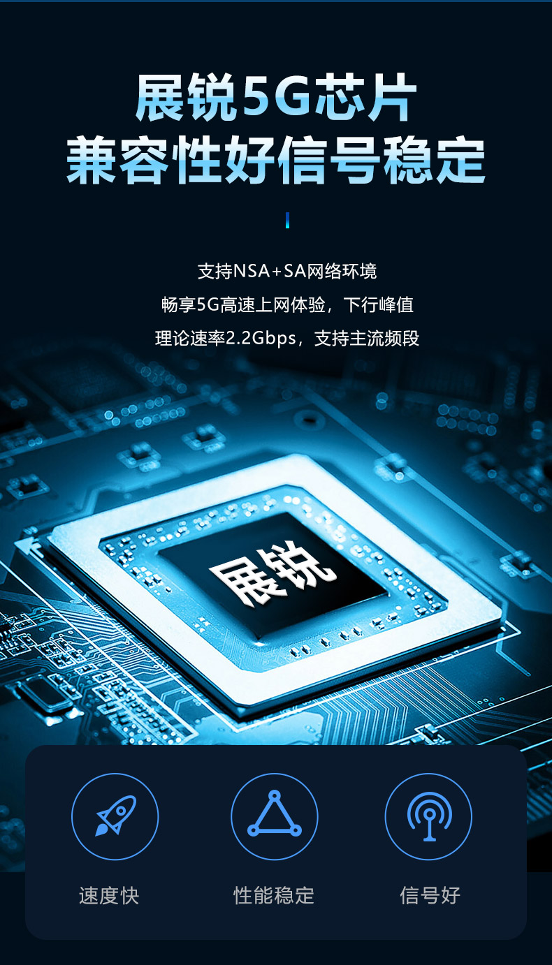 WEYCH_展锐_04.png