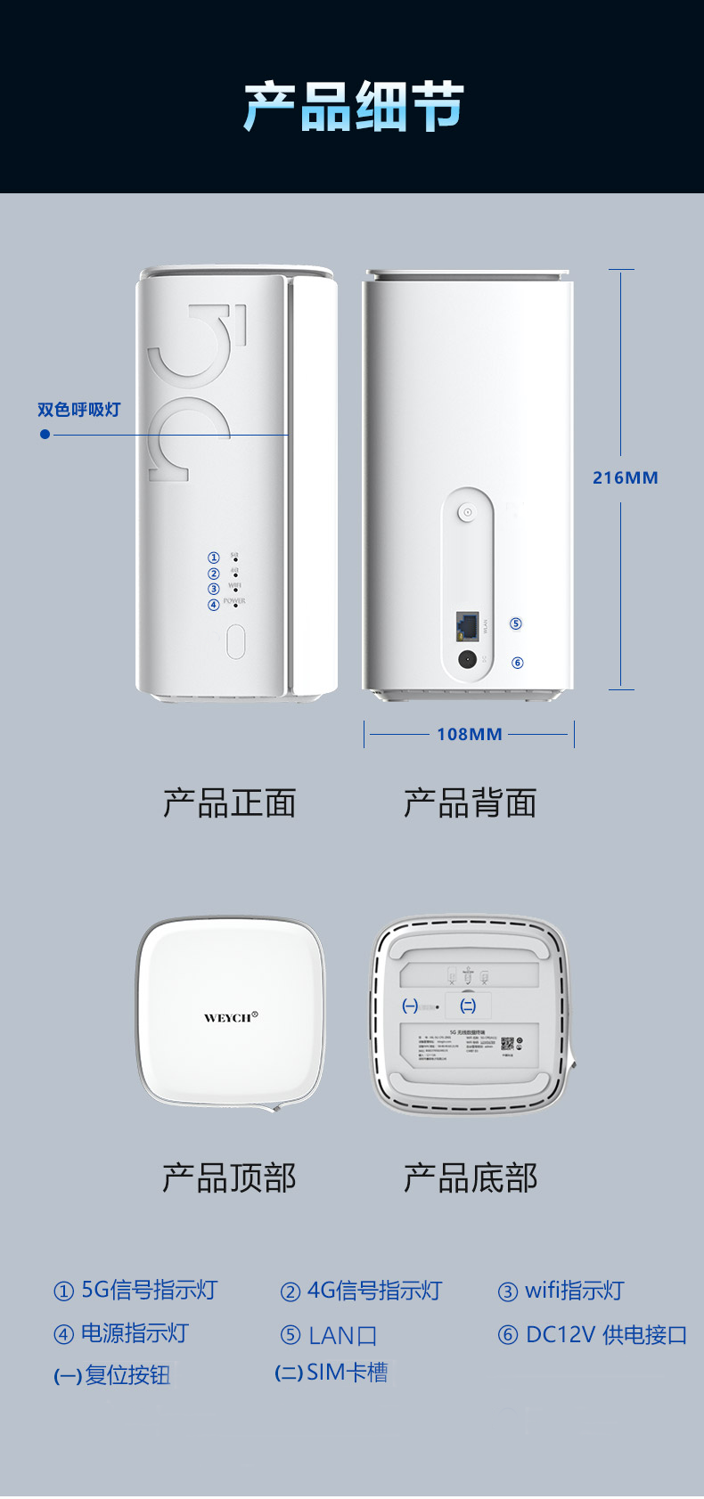 WEYCH_展锐_11.png WEYCH_展锐_11.png