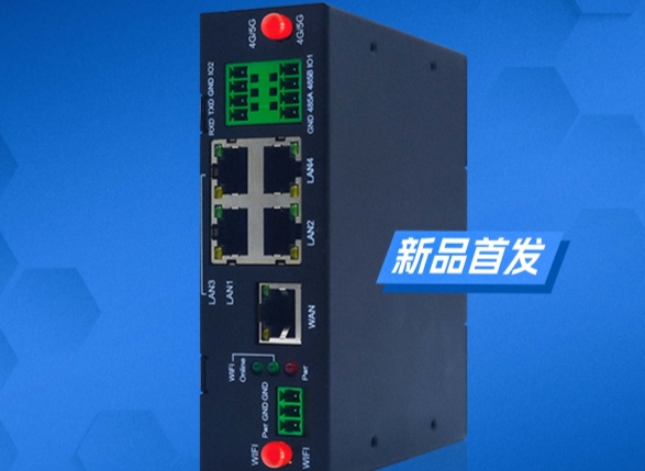 才茂首台国产工业路由器CM520-C7重磅来袭 