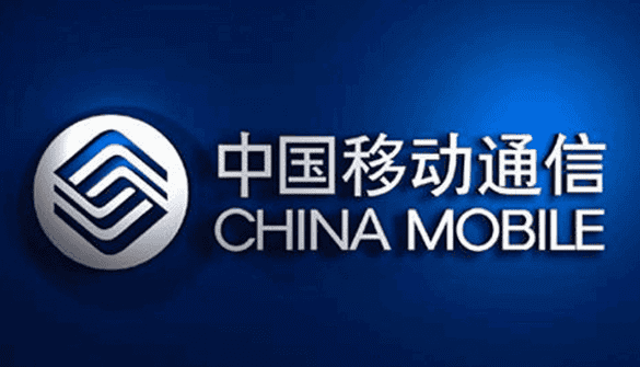 中国移动拟调低2009年整体资费10％