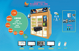 才茂通信即将亮相2018北京国际自动售货机及自助服务产品展览会 