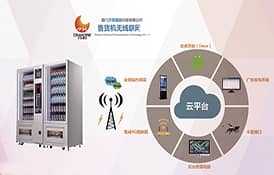 4G工业路由器智能自动售货机解决方案