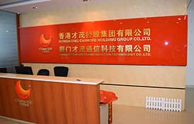 才茂通信入围福建省发改委2018年省重点上市后备企业