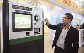 基于工控机环保智能的饮品包装自助回收机解决方案