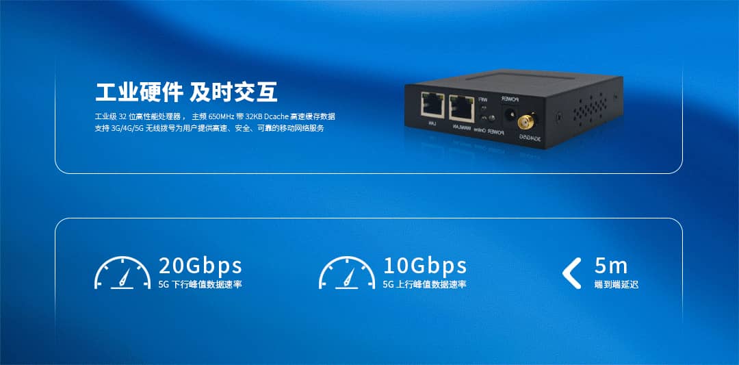 CM520-56 才茂工业级5G双口网关