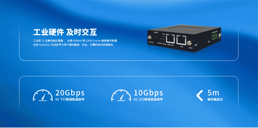 CM520-59 工业级5G双口网关