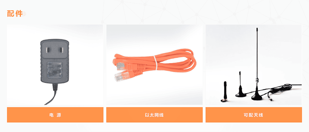 CM520-59 工业级5G双口网关 产品配件