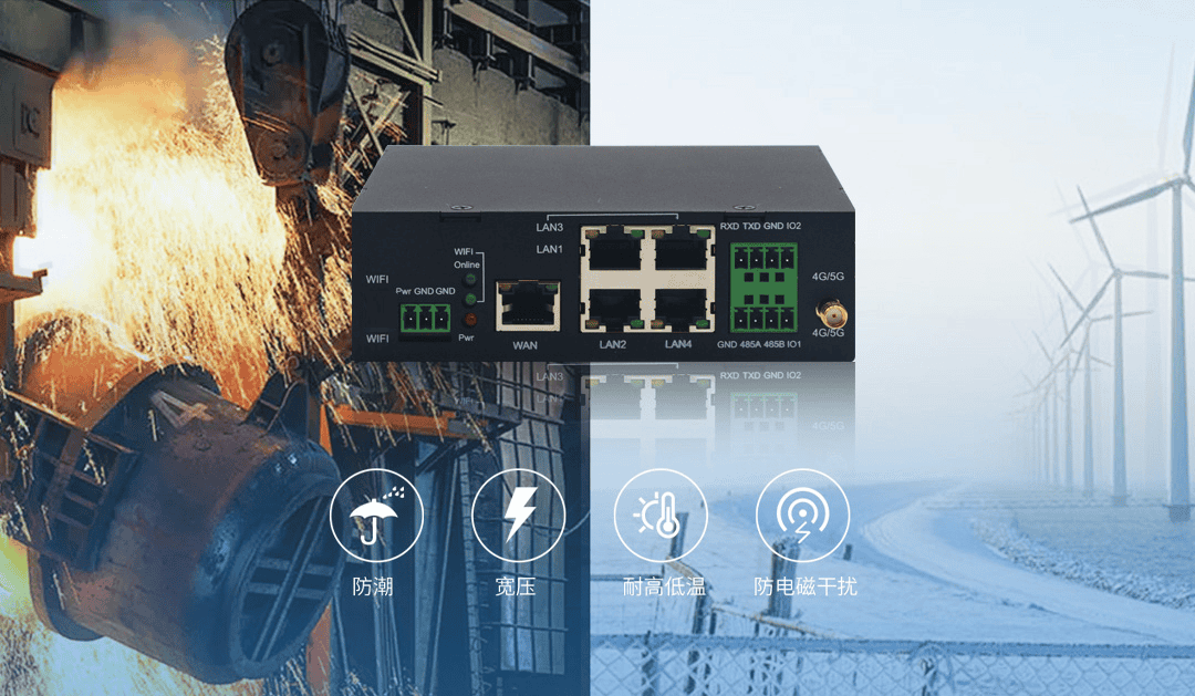 CM520-52系列五口 4G/5G工业路由器