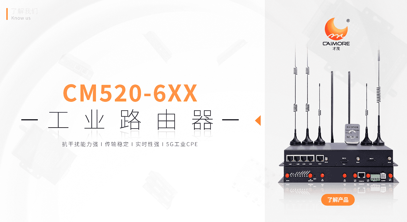 5G CPE是什么？